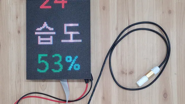 ESP32 기반 온습도 LED 매트릭스 전광판