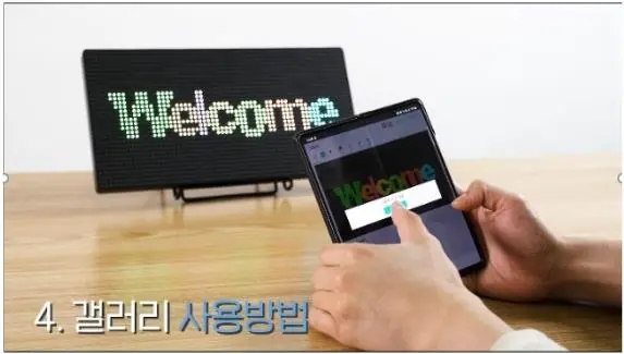스마트폰 제어 IoT LED 전광판 및 Android 앱