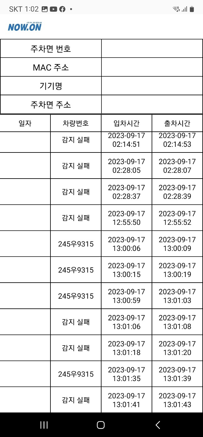 차량 촬영 장치 구성