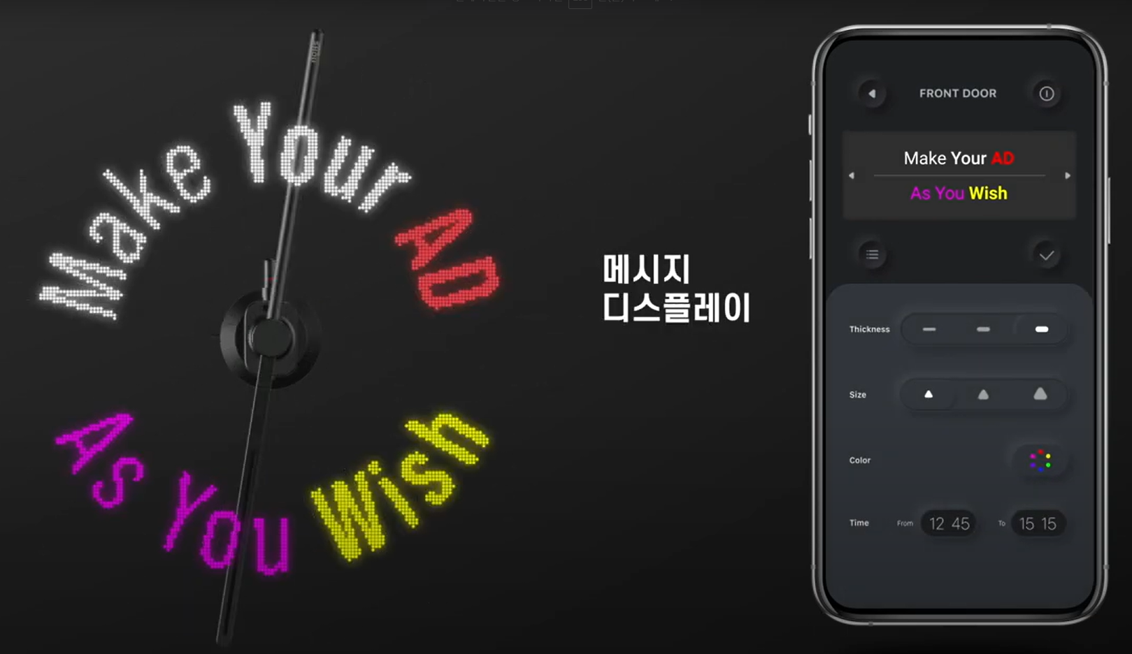 스마트폰 제어 POV 잔상 LED 디스플레이