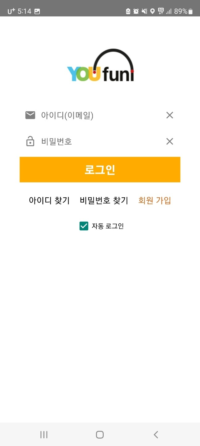 그늘막 관리 앱 화면 1