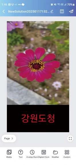 Viplex Handy 스마트폰 앱에서 사진과 텍스트를 편집하는 화면