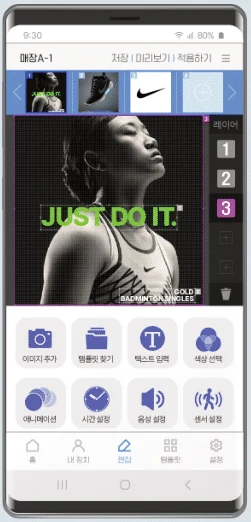 이미지와 텍스트를 조합하고 시간·음성·센서를 설정하는 모바일 편집 화면