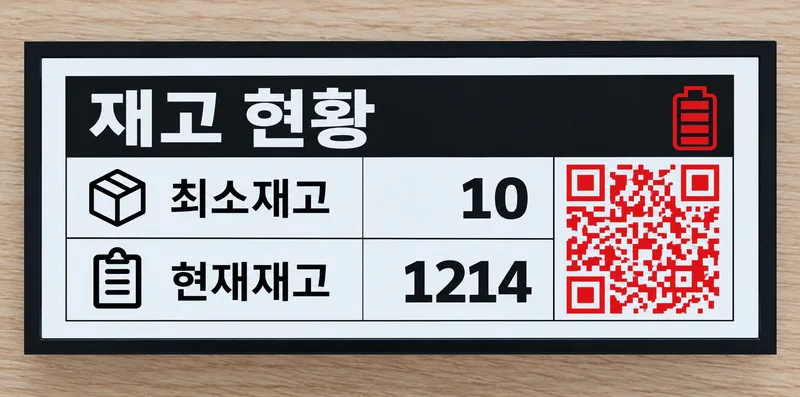 LoRa 기반 재고 표시기 및 게이트웨이