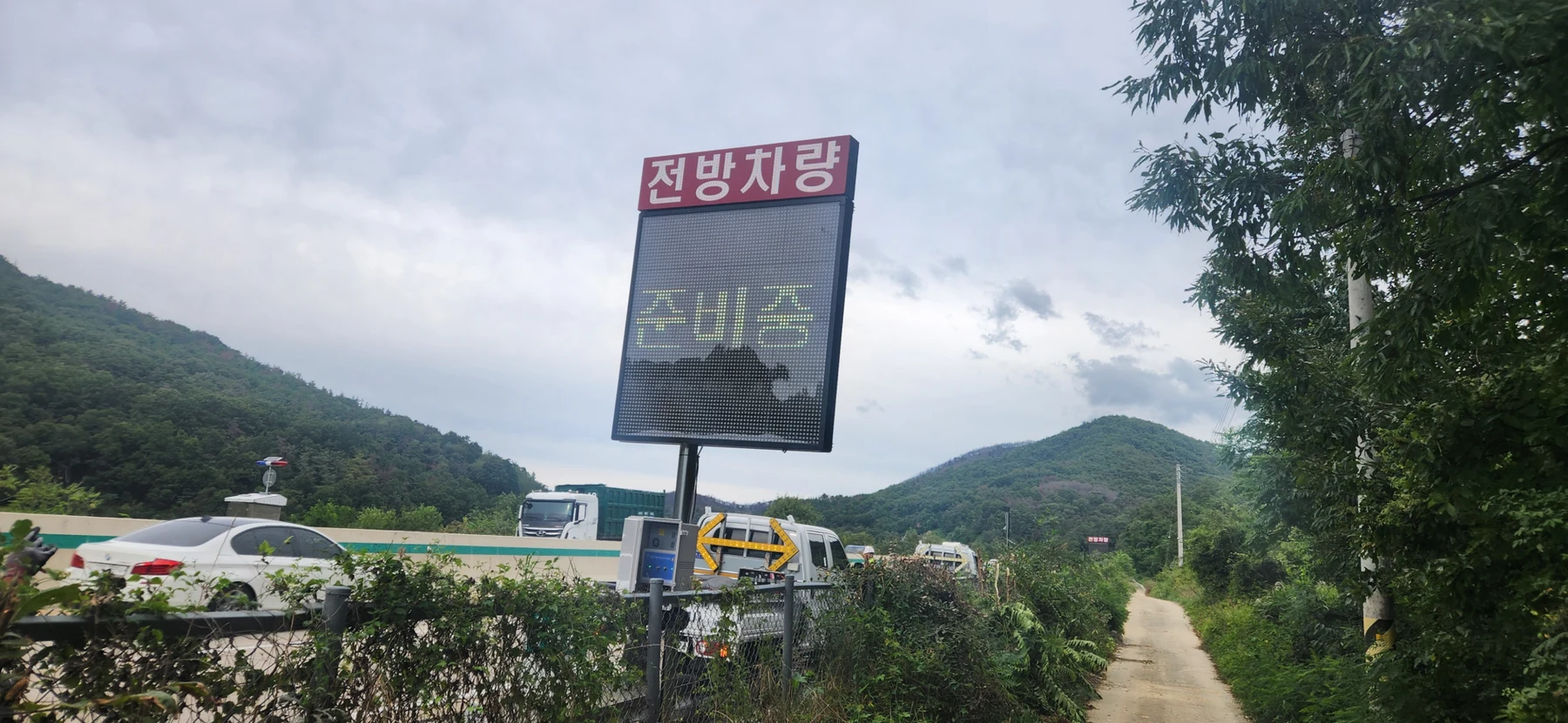 도로변에 설치한 LED 경고 전광판과 제어함